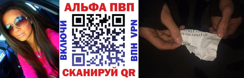 Alpha PVP Соль  как найти закладки  Жиздра 