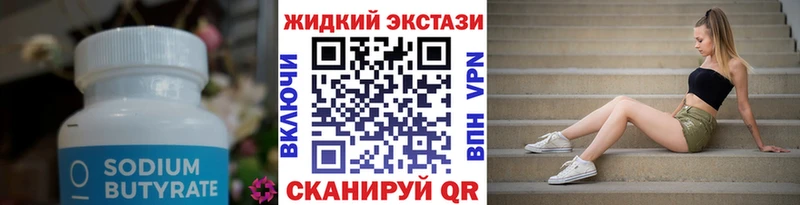 БУТИРАТ бутик  Жиздра 