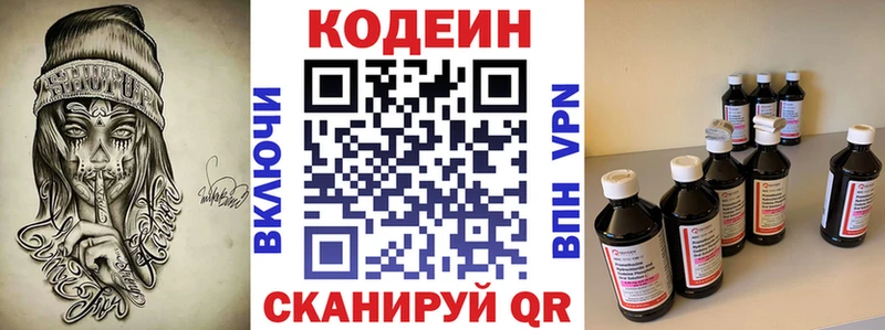 Кодеин напиток Lean (лин)  МЕГА как войти  Жиздра 