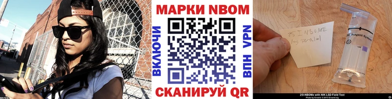 Марки NBOMe 1,8мг  Жиздра 
